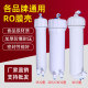 家用净水器配件反渗透通用型1812膜壳3013 RO膜外壳 400加仑2812