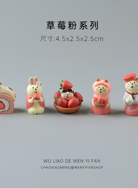 做蛋糕烘焙桌面摆件可爱模型迷你日式治愈系娃娃屋场景车载装饰女