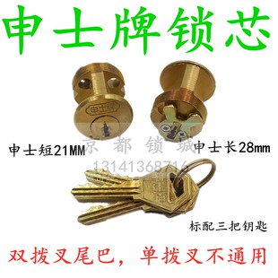 申士牌 9472/9412型插芯门锁 铁门锁 申翔/丰收/利用牌双头长锁芯