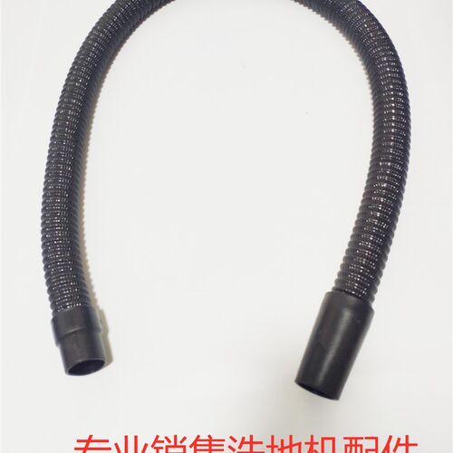 洁驰a7洗地机吸水管进水管吸污管a7排水管排污管放水管a7软管配件
