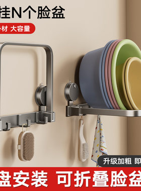 吸盘脸盆收纳架免打孔壁挂式卫生间洗脸盆子置物架家用挂盆架神器