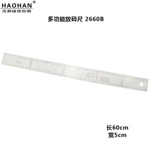 尺内置刻度单面打样尺60CM设计打板尺 制版 多功能放码 尺2660B服装