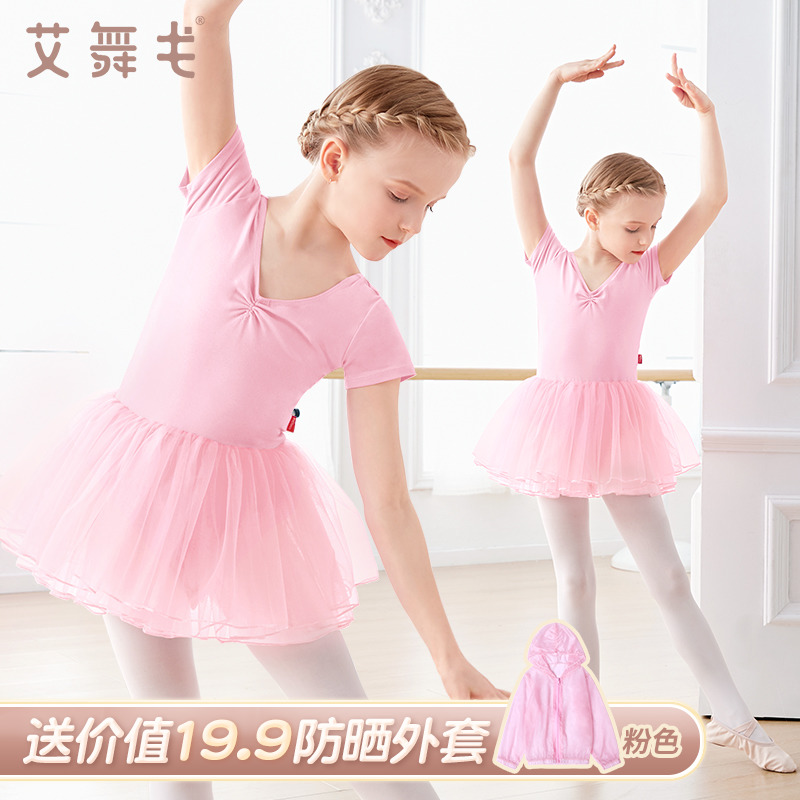 儿童舞蹈服夏季短袖练功服女童纱裙跳舞裙芭蕾舞裙女孩中国舞服装
