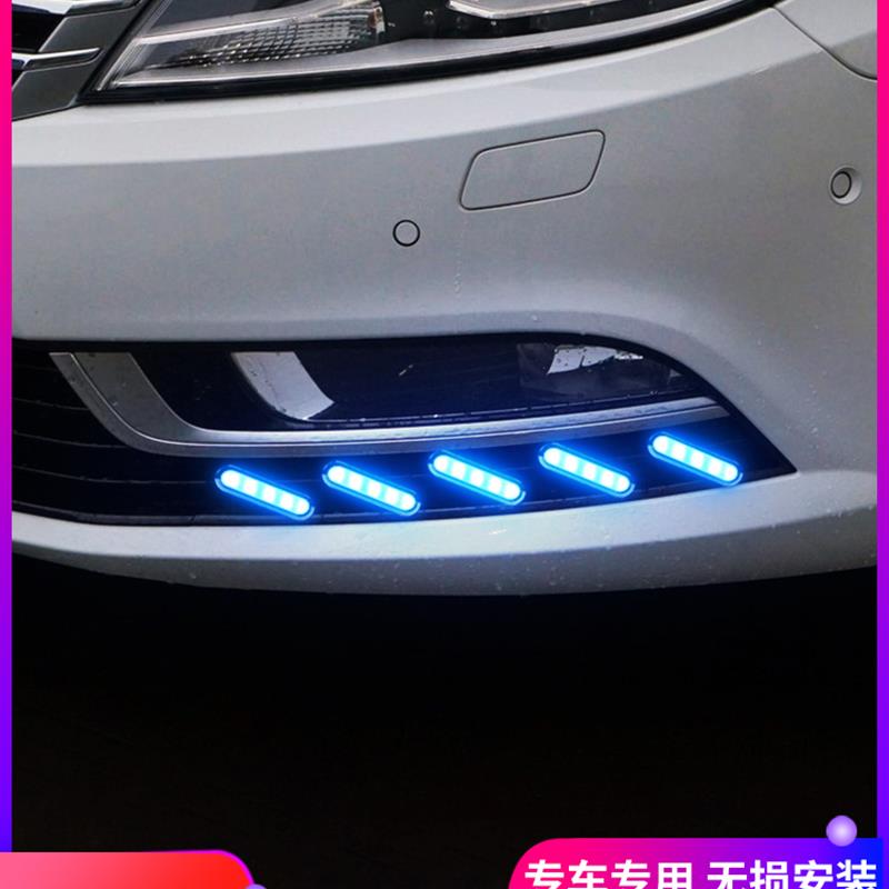 适用于大众13-18款CC日行灯 新CC改装专用LED日间行车灯流光转向