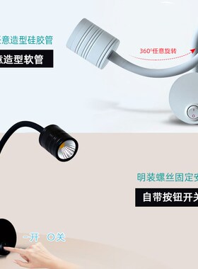 黑色led软管射灯3W明装床头cob阅读灯酒店弯管照画背景墙壁灯侧装