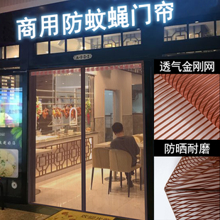 F饭店门帘店铺商用防蚊店面简约遮蚊家用金刚砂防虫门面沙门帘