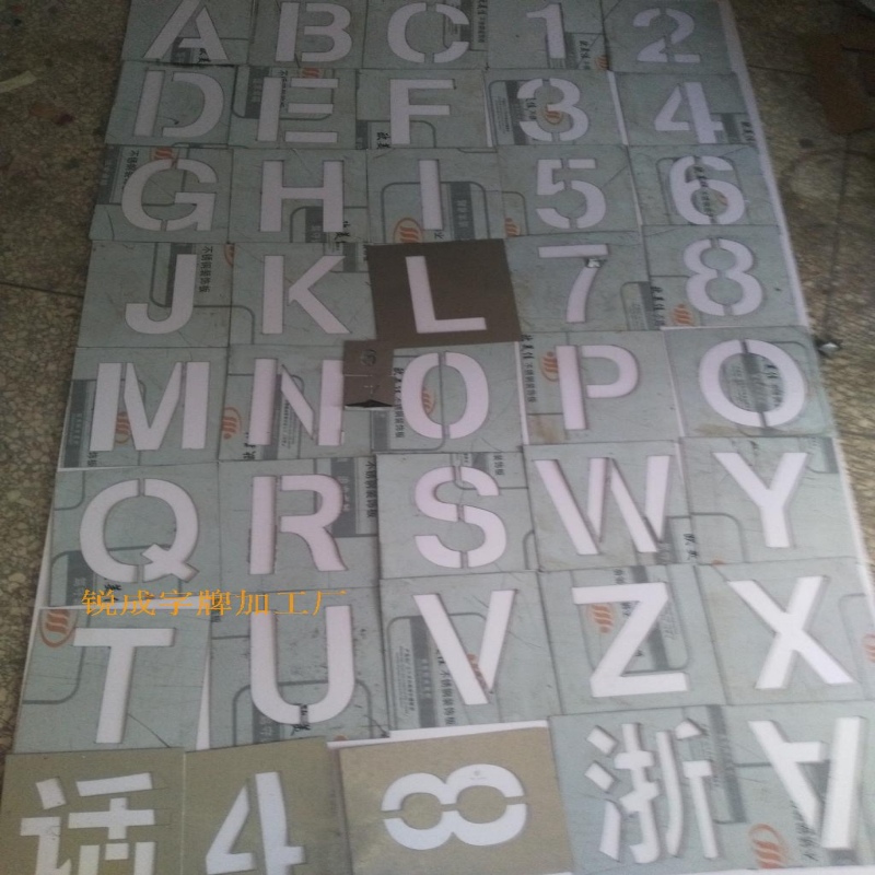 塑料字模镂空放大号刻字喷漆模板货车数字模具家装修空心字广告牌