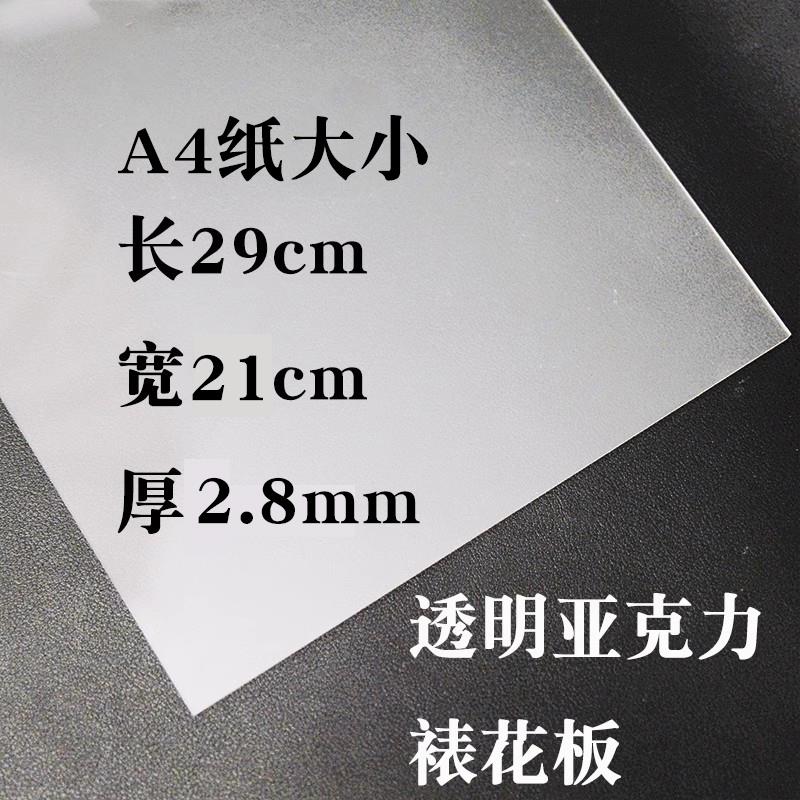 刮刀画板 韩式裱花晾板练习板 豆沙奶油霜裱花板透明亚克力板图片