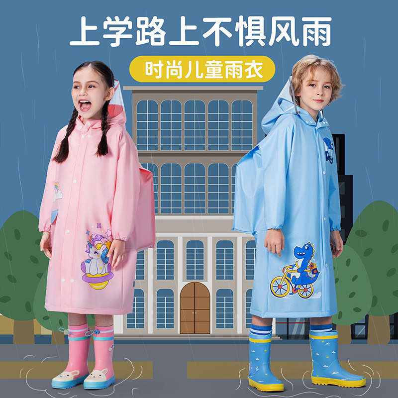 儿童雨衣男童女童2022新款防水全身幼儿园3-10岁小学生上学雨披