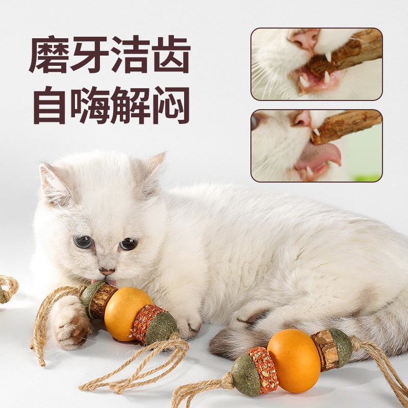 萌尾猫玩具磨牙棒木天蓼猫薄荷玲珑球逗猫棒自嗨解闷神器猫咪用品