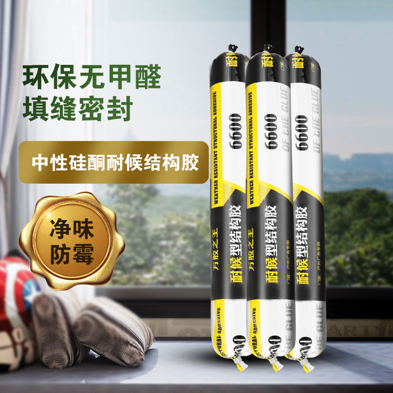 整箱中性硅酮结构胶密封耐候防水门窗专用玻璃胶快干型强力建筑用,基础建材,密封胶,淘宝优惠券,粉丝福利购,淘宝优惠卷