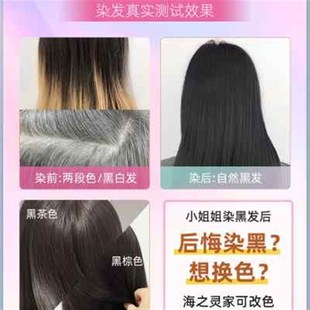 可改黑色染发剂自然黑自己在家染头发女黑茶冷棕色植物染发膏男纯