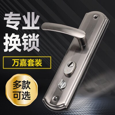 万嘉老款进户防盗门把手大门拉手机械门锁黑金刚加厚家用锁具套装