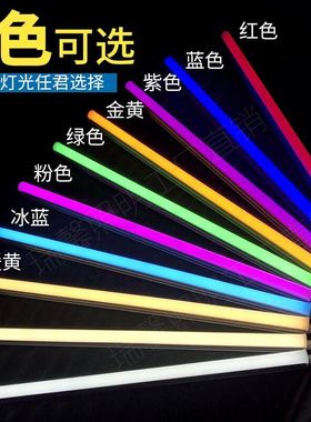 彩色T5T8led灯管红色蓝色绿色紫色红紫蓝绿光一体化长条鱼缸装饰