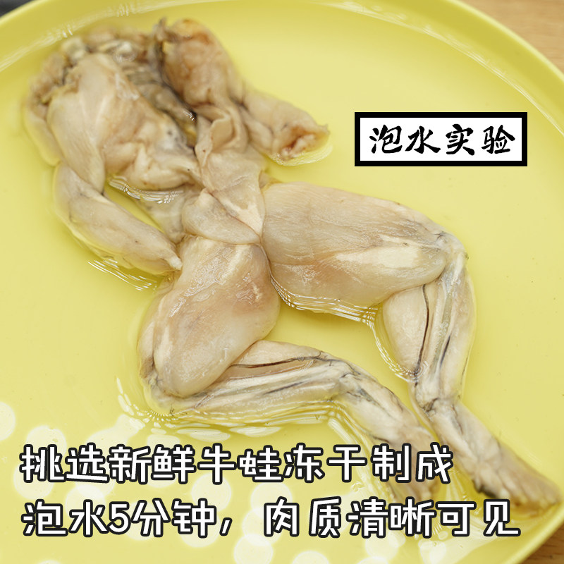 狗狗零食冻干大号牛蛙幼犬营养磨牙洁齿肉干拉布拉多拌狗粮约15只,宠物/宠物食品及用品,狗冻干零食,淘宝优惠券,粉丝福利购,淘宝优惠卷