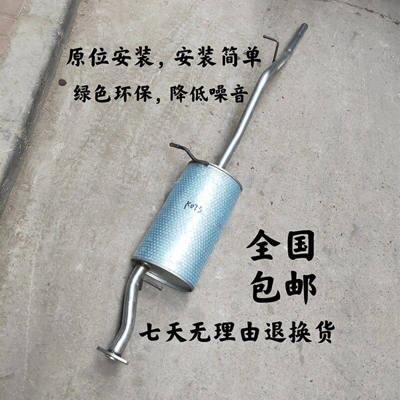 东风小康K07排气管消音器k07/k07二代K07S新款K07后节排气管