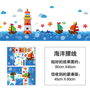 卡通踢脚线腰线墙贴纸幼儿园环创主题墙边框墙面装饰贴画教室布置