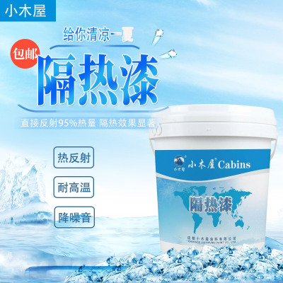 隔热漆房顶防晒涂料屋顶楼顶彩钢瓦晒不热降温防水防晒油漆自喷