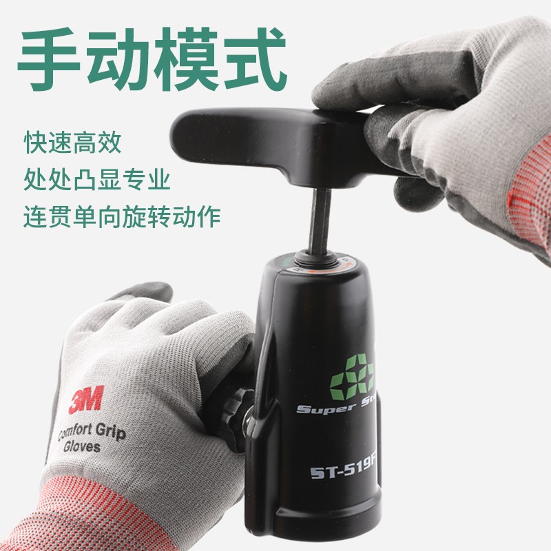 圣霸ST-519铜管扩口器 手电两用扩管器 铜管喇叭口胀管涨管器