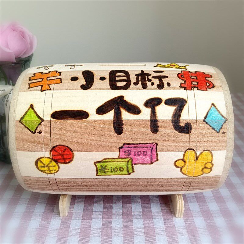 礼品六一男生木质儿童节生日存取网红女童只进个性定制攒钱存钱罐