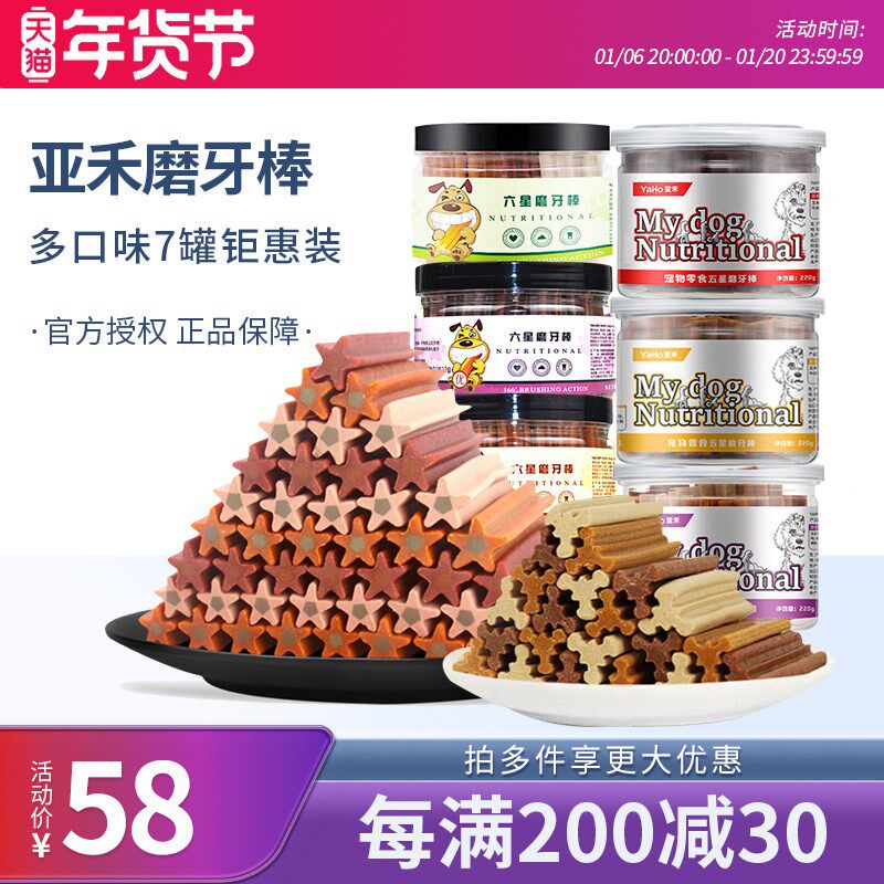 亚禾狗狗零食磨牙棒洁齿棒幼犬小型犬泰迪柯基金毛中型犬耐咬骨头