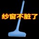 纱窗刷清洗神器免拆洗擦窗户清洁工具擦玻璃家用高楼刮水双面刷网