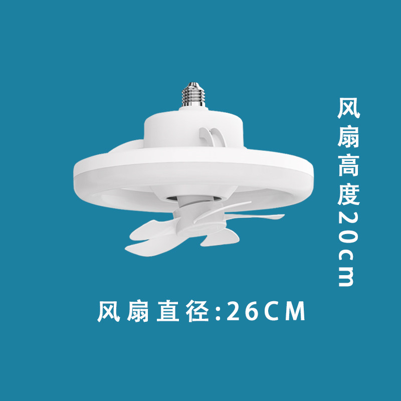 新款卧室家用吊扇可旋转风扇灯e27螺口餐厅客厅灯泡静音遥控一体