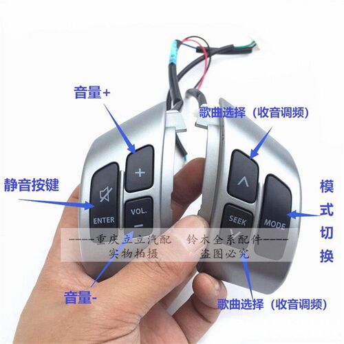 铃木天语SX4雨燕新奥拓多功能方向盘按键音量调节开关音控开关按