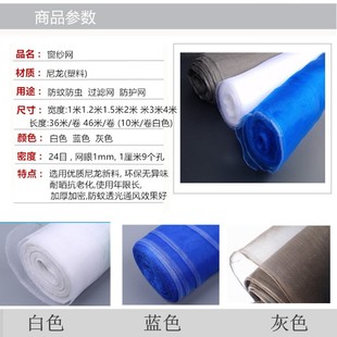 8米加宽面纱网种植猪场 防蚊纱窗网加厚新料尼龙网1