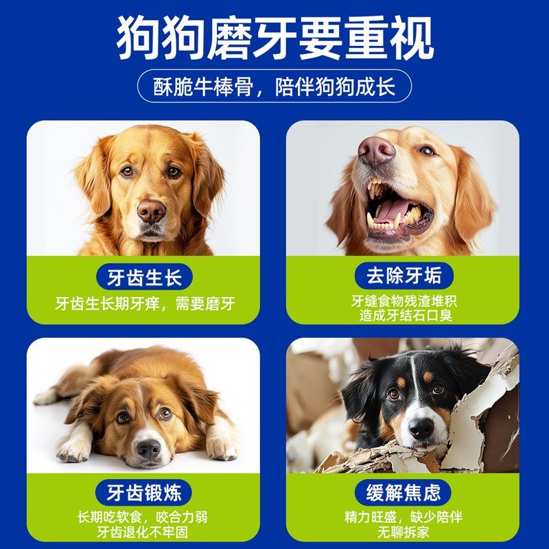 迪迪妈牛棒骨磨牙棒狗零食大中小型犬通用磨牙洁齿口臭防拆家骨头,宠物/宠物食品及用品,狗磨牙棒/洁齿骨/咬胶,淘宝优惠券,粉丝福利购,淘宝优惠卷