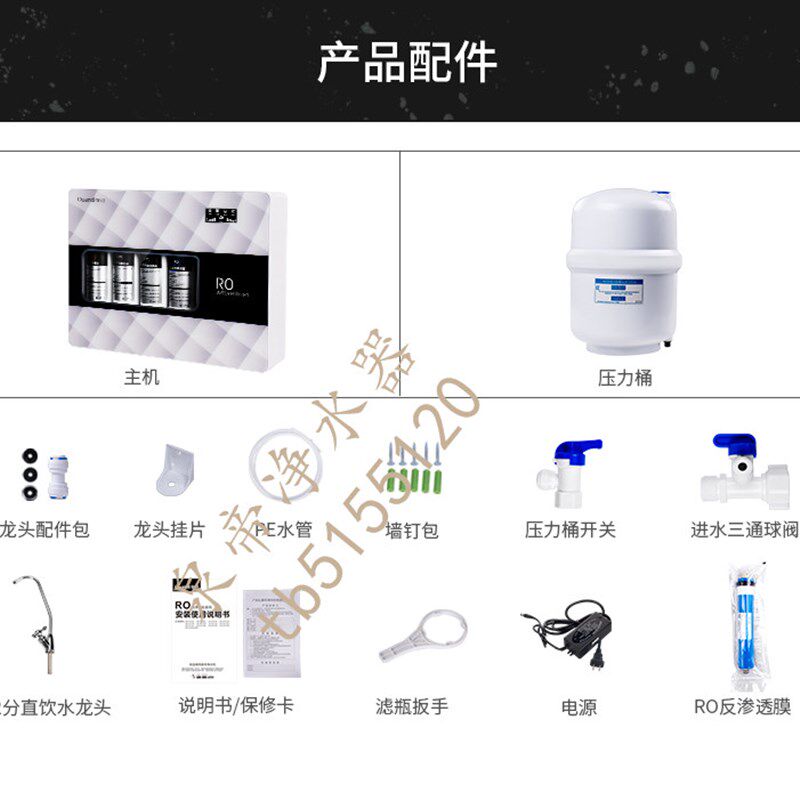 泉帝直饮净水器纯水机自来水家用除水垢细菌异味前置过滤电解直饮