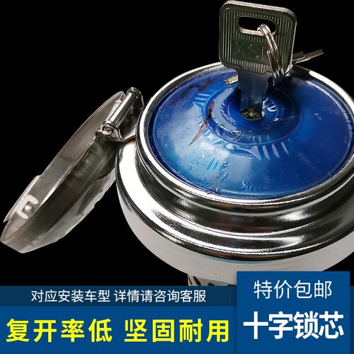 防盗油箱盖适用解放J6青岛JH6天V悍V龙V奥威悍威不锈钢油箱盖配件