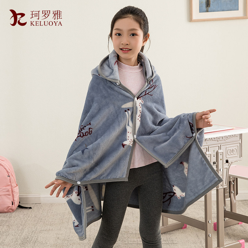 秋冬季儿童小学生保暖法兰绒懒人披肩毛毯午睡空调小毯子披风斗篷