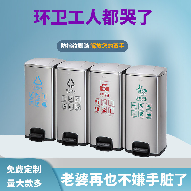 分类垃圾桶不锈钢脚踏带盖脚踩商务北京静音防臭免手动2分4分类桶