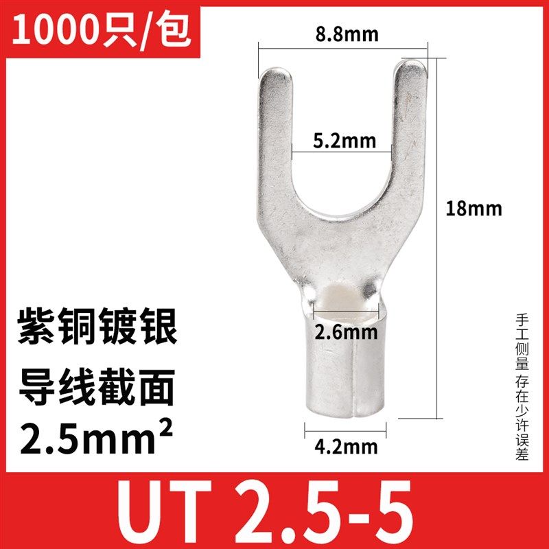 UT2.5-5冷压叉型线鼻Y形法兰跨接线端子铜线耳黄铜紫铜,电子/电工,接线端子,淘宝优惠券,粉丝福利购,淘宝优惠卷
