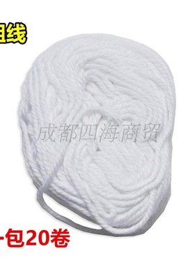 包邮装订线 白色棉线团/通用凭证线/财务装订线包20卷备注粗或细