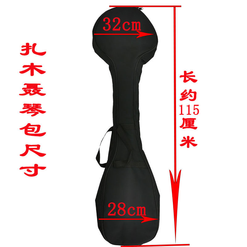 扎木聂琴包扎木聂包扎念琴包乐器配件琴包扎念琴包少数民族乐器包