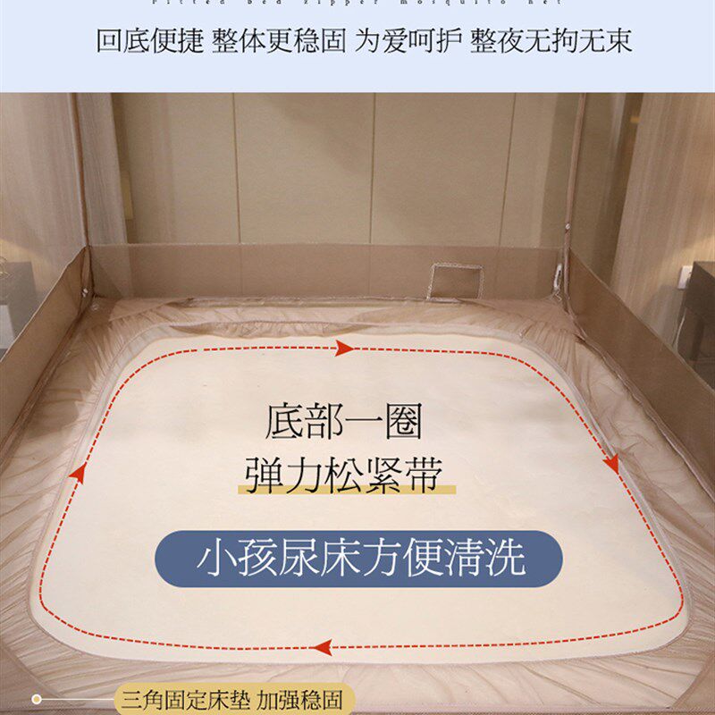 u型蚊帐儿童防摔床笠款蒙古包三开门拉链回底宝宝防掉床支架固定