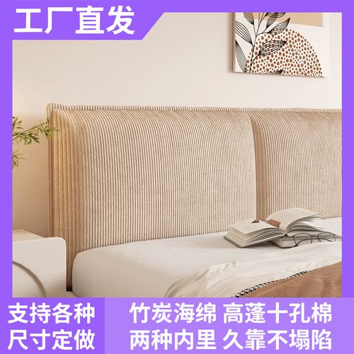 灯芯绒床头软包靠背民宿酒店床上可拆洗定制高级感双人榻榻米靠垫