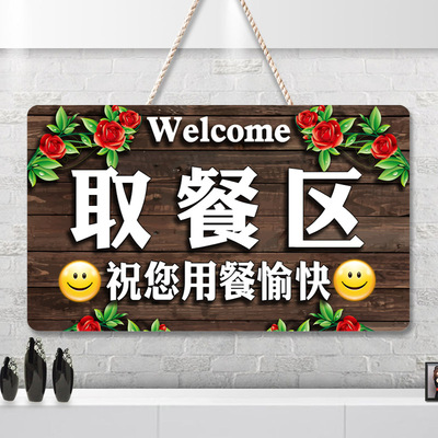点餐区挂牌食堂取餐处指示牌贴奶茶出杯区汉堡快餐店点单区口标识
