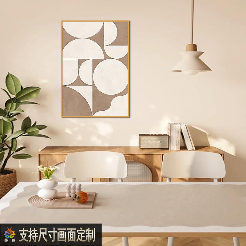 意式极简沙发背景墙装饰画客厅餐厅玄关过道挂画奶油风无框画定制