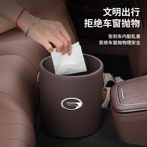 传祺车载皮革垃圾桶袋M8GS8/5影豹GS4GS3宗师M6GA6用品收纳置物桶
