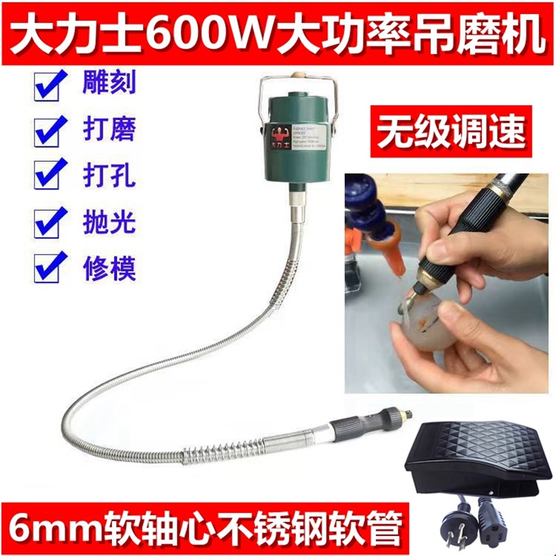 600W大功率大力士吊磨机玉石雕刻机打磨机玉雕锣机修模具加工抛光