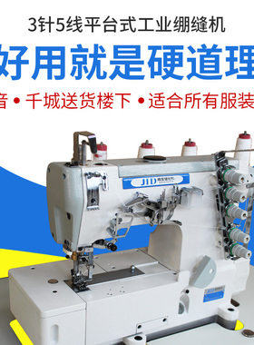 JID500-1平台式绷缝机直驱电机家用电动工业缝纫机针织衣车包边