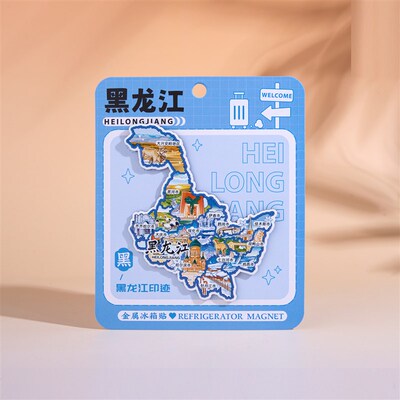 黑龙江冰箱贴哈尔滨牡丹江黑河齐齐哈尔大兴安岭鹤岗文创旅游礼物