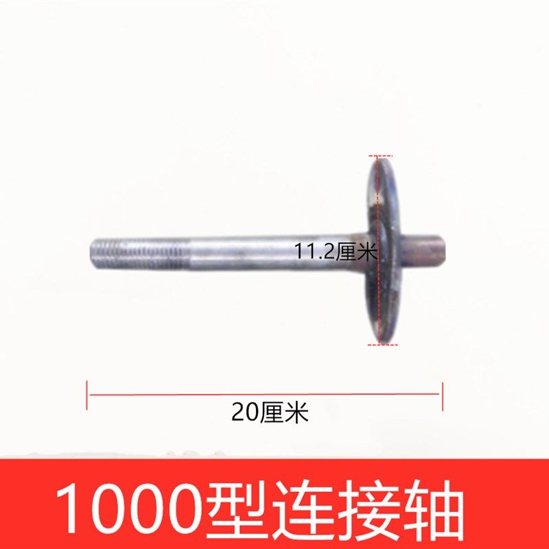 银鹰1000型切菜机配件 连接轴组合 切菜机连接轴焊合 摆杆焊合
