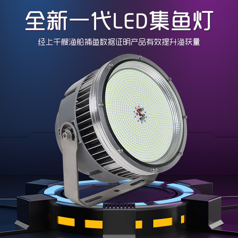渔船用led集鱼灯 青光引鱼海钓鱿鱼灯 聚鱼集鱼灯 带鱼刀鱼诱鱼灯