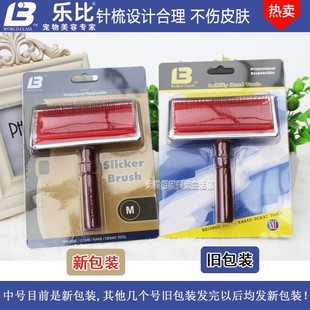 乐比宠物针梳大型犬狗狗美容梳猫咪梳子开结蓬松拉毛针梳泰迪比熊