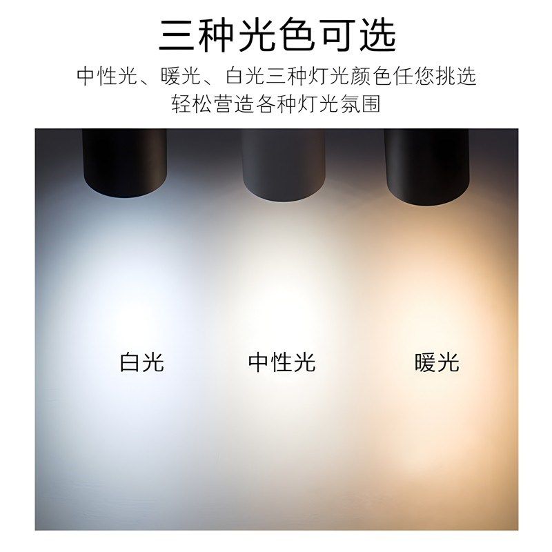 明装轨道射灯led灯火锅店铺商用超亮导轨式cob聚光背景墙轨道灯,家装灯饰光源,明装射灯,淘宝优惠券,粉丝福利购,淘宝优惠卷