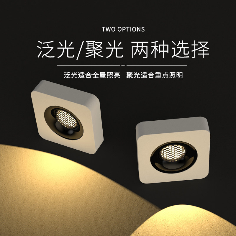 极超薄明装筒灯led方形卧室走廊过道斗胆灯免钻孔防眩光单头射灯,家装灯饰光源,明装筒灯,淘宝优惠券,粉丝福利购,淘宝优惠卷